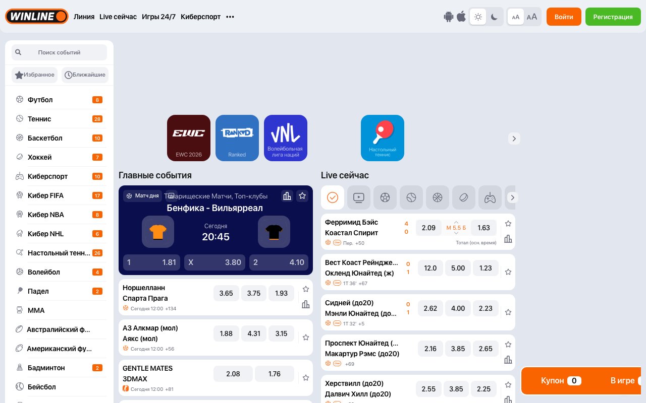 Interface bureau Winline — bookmaker paris sportifs France